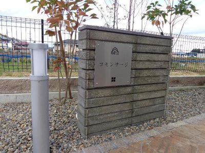 【外観】 | コモンサージ | 外観写真（昼）