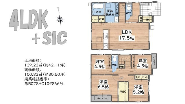 三養基郡基山町大字小倉11期２号棟