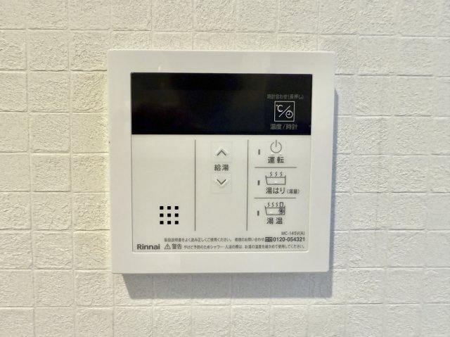 魚崎レックスマンション壱号棟の設備|洗面室内の給湯パネル