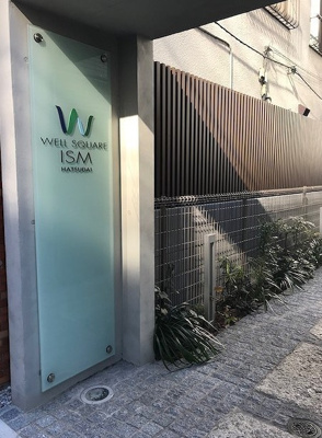 【エントランス】 | ウェルスクエアイズム初台