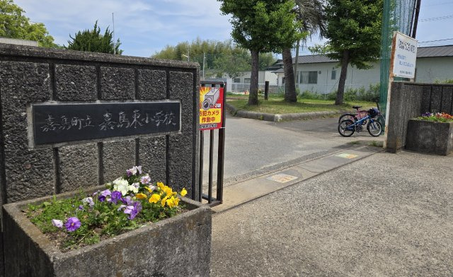 上益城郡嘉島町大字北甘木第1-2棟（16号棟）　の周辺|嘉島東小学校