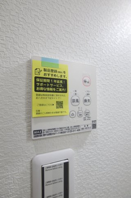 【設備】 | あんしん+VieM草尾13-1013 | 浴室乾燥機