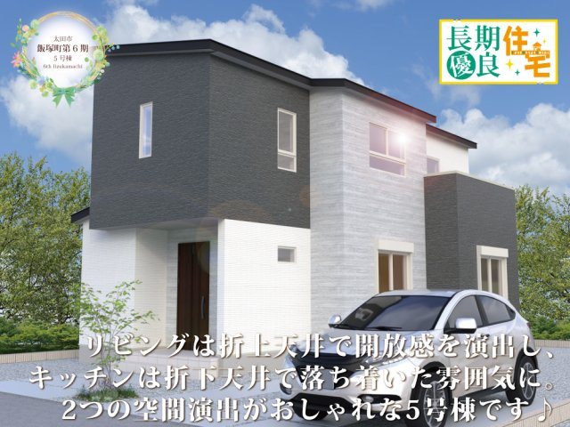 ワイウッドコート太田市飯塚町第6期の画像