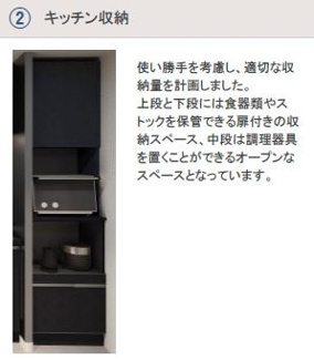 【収納】 | Stella | キッチン収納（イメージ）