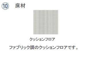 【その他】 | Stella | 床材（イメージ）
