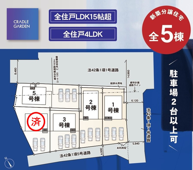 ～本日のご見学も可能です～　【新築建売住宅】　いわき市仁井田町　第2　5号棟の区画図|全体区画図です。