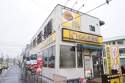 カレーハウスＣｏＣｏ…まで577m