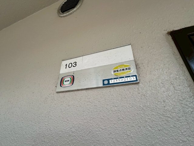 エートルウールーの設備