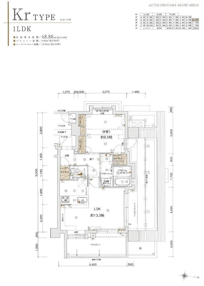 アクタス茶山グランミライの間取り