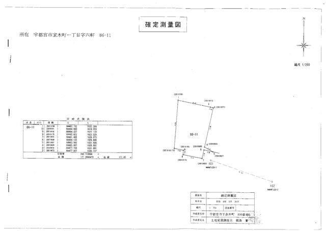 宇都宮市宝木町1丁目　171.05㎡　売地