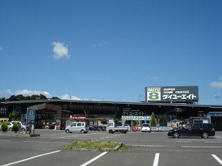 プリオール樹の周辺|ダイユーエイト福島鎌田店まで1,130ｍ