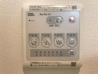 【その他】 | プレジールＡ | 浴室乾燥機