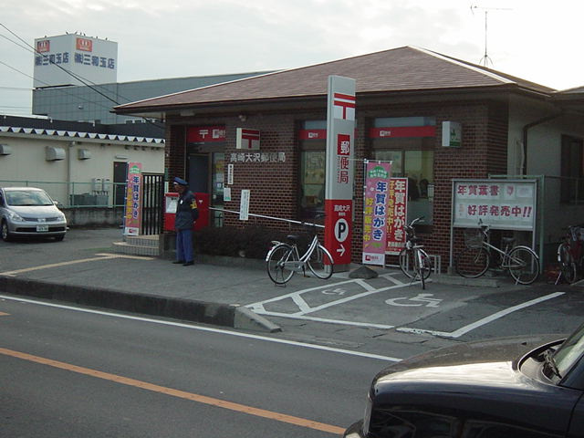 シャルムの周辺|高崎大沢郵便局まで240ｍ