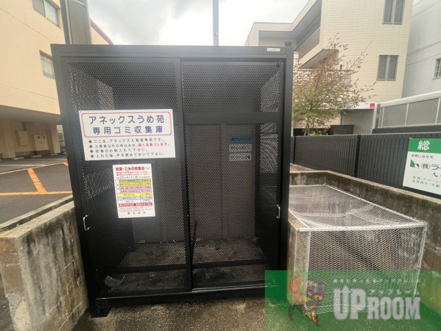 アネックスうめ苑のその他共用部分
