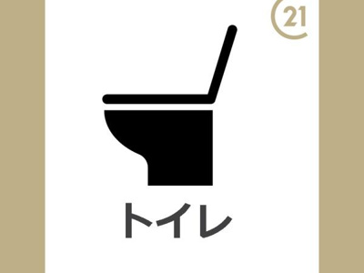 【トイレ】 | マンションＲ旗ヶ崎