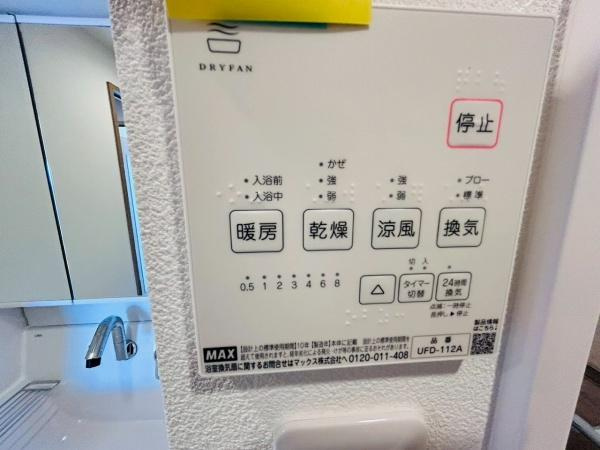 【その他】 | コート和泉府中セルカC棟　中古マンション