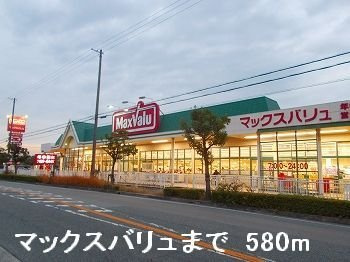 【周辺】 | ラフレシールあぼしＤ | マックスバリュまで580m