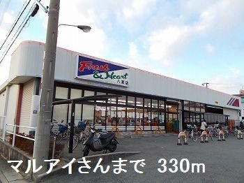 【周辺】 | マリッチ白浜 | マルアイさんまで330m
