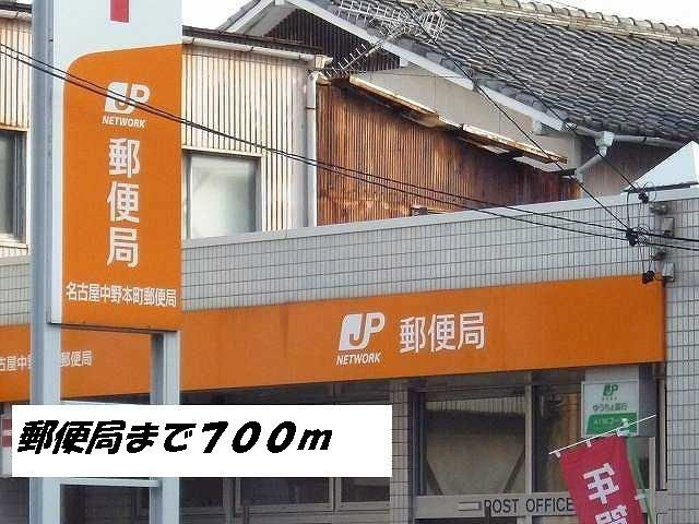 春風の周辺|名古屋中野本町郵便局まで700m