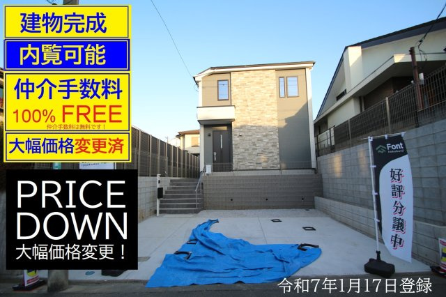 【KIS】小平市学園東町９期