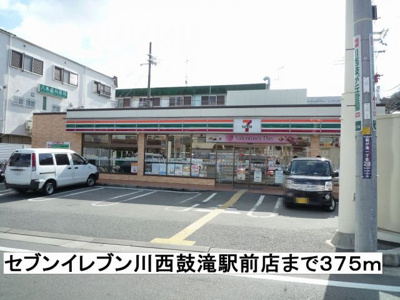 【周辺】 | シャトレー多田 | セブンイレブンまで375m