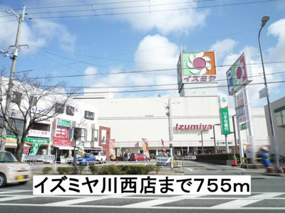 【周辺】 | シャトレー多田 | イズミヤまで755m