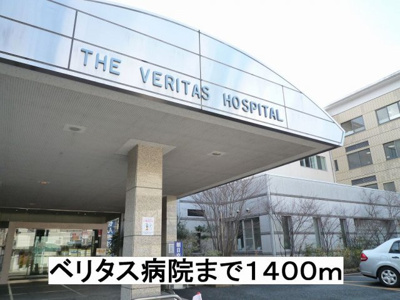 【周辺】 | シャトレー多田 | ベリタス病院まで1400m