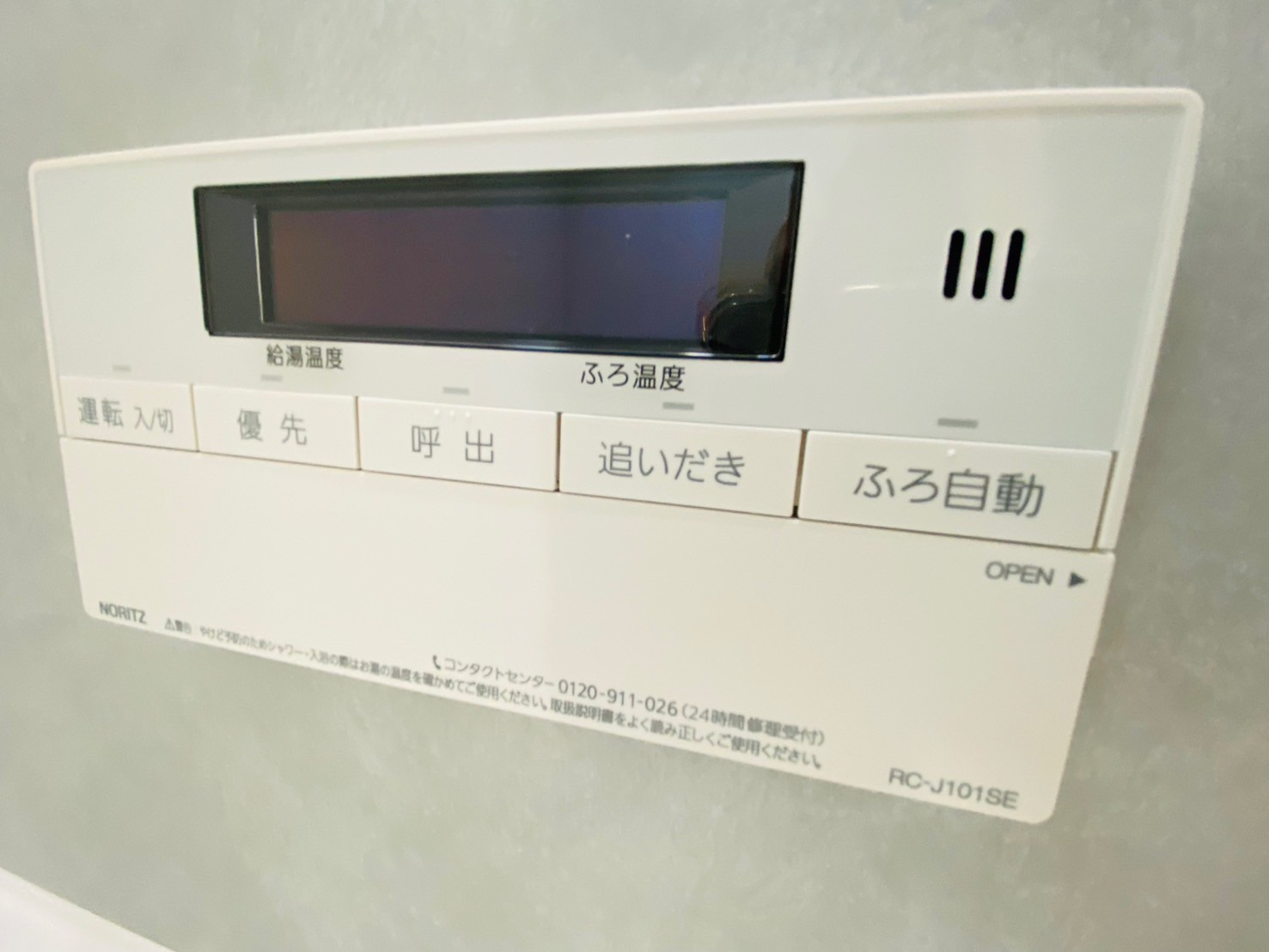 リナージュ/南区/御幸笛田1丁目/24-1期／1号棟の発電・温水設備|御幸笛田新築完成しました☆即案内致可能☆当日の連絡も大歓迎☆