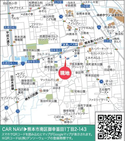 リナージュ/南区/御幸笛田1丁目/24-1期／1号棟の地図|ショッピングモールにも車で約7分！