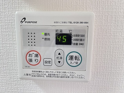 ライオンズマンション舟入中町の設備|給湯器操作パネル　※2023年10月撮影