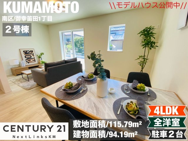 リナージュ/南区/御幸笛田1丁目/24-1期/2号棟の外観|御幸笛田新築完成しました☆即案内致可能☆当日の連絡も大歓迎☆