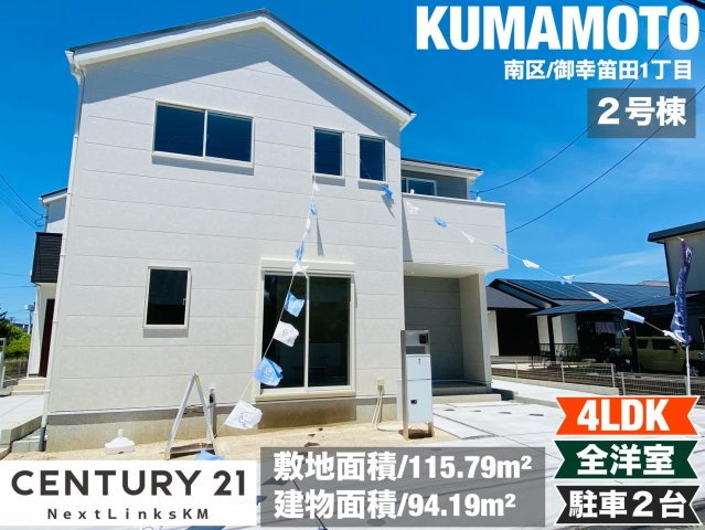 リナージュ/南区/御幸笛田1丁目/24-1期/2号棟の外観|御幸笛田新築完成しました☆即案内致可能☆当日の連絡も大歓迎☆