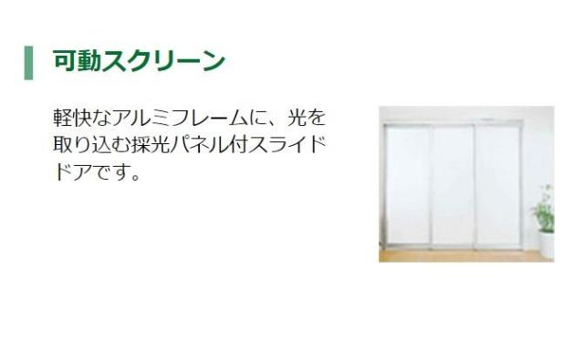 ルート１サイドのその他|スライドドア（イメージ）