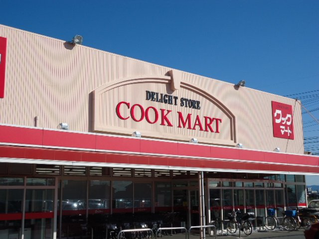 ルート１サイドの周辺|クックマート国府店まで310ｍ