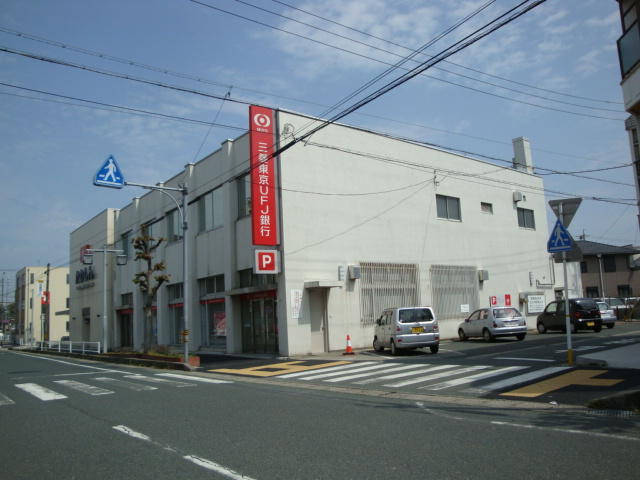 ルート１サイドの周辺|三菱東京UFJ銀行国府支店まで966ｍ