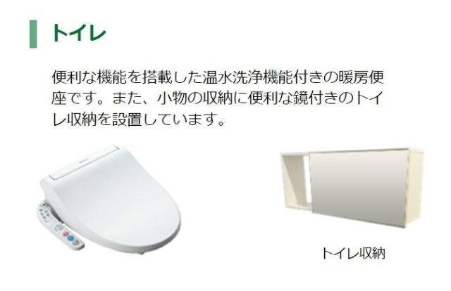 ルート１サイドのトイレ|シャワー付トイレ（イメージ）