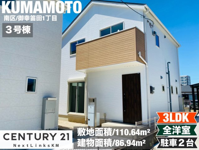 リナージュ/南区/御幸笛田1丁目/24-1期/3号棟の外観|御幸笛田新築完成しました☆即案内致可能☆当日の連絡も大歓迎☆