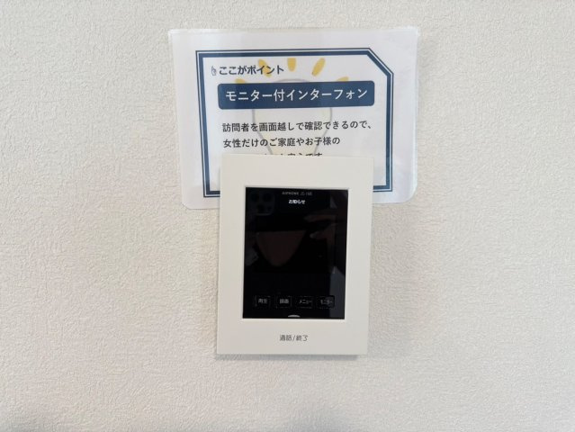 【認定中古】小倉南区志井鷹羽台　5SLDK　【小倉南区　中古戸建て】の防犯設備|設備：録画できるTVモニターフォン♪【小倉南区　中古戸建】