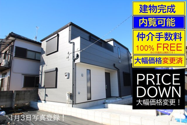 東大和市向原の外観|建物完成済＋大幅価格変更＆仲介手数料無料（１００％ＦＲＥＥ）＋誠心誠意の値引交渉！内覧可能。ぜひお問合せ下さい！内覧は、土日平日及び夜間・【これから】【今から】に精一杯対応〇