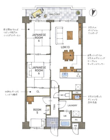 セトルコート唐橋　天然木フルリノベーション