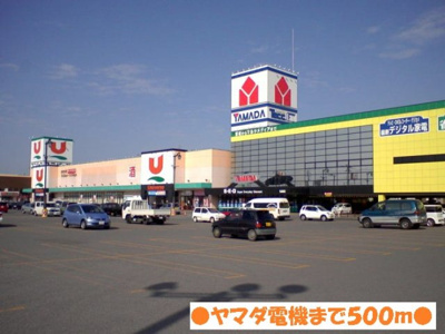 【周辺】 | ハピアＡ棟 | ヤマダ電機まで500m