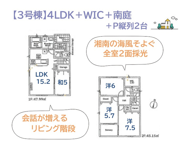 【間取り】 | リビング階段を採用した、交流・伝達・会話が増える4ＬＤＫ！！
リビングとの一体利用も可能な和室は横になったり寝転がったり、リラックスタイムにピッタリです♪