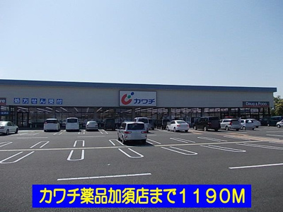 【周辺】 | サン・ヴェール | カワチ薬品加須店まで1190m