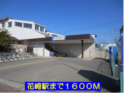 【周辺】 | サン・ヴェール | 花崎駅まで1600m