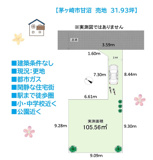 茅ヶ崎市甘沼　売地　31.93坪の画像