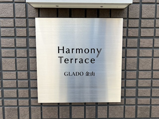 GLADO金山のエントランス