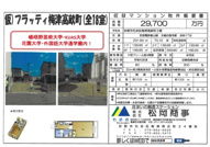 仮）フラッティ梅津高畝町（全18室）の画像