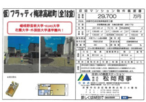 仮）フラッティ梅津高畝町（全18室）の画像
