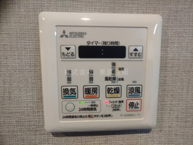 【冷暖房・空調設備】 | シーズンスイート志木の杜 | 換気リモコン