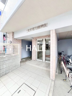 【その他共用部分】 | コスモス御笠川